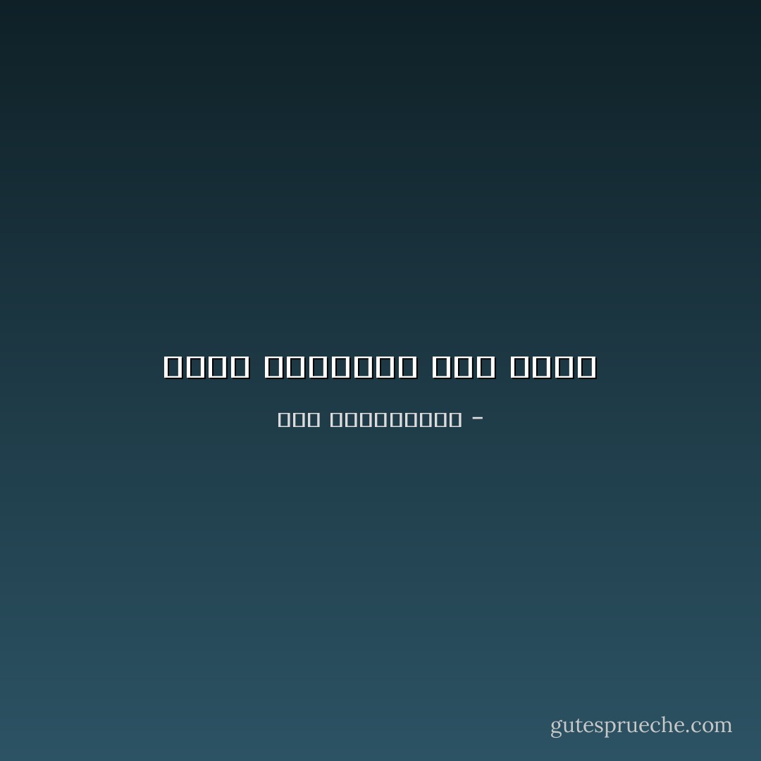 الحب يُـغَـيّـر كُـل شَـىء - نور عبدالمجيد