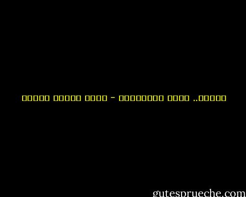 تغابى.. یذھب اِكتئابك - أحمد مختار عاشور