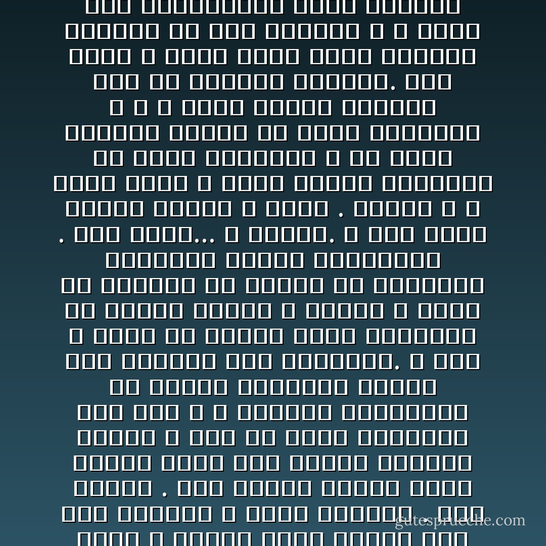 أرض فضيحة"<br /><br />أرض ضيقة هي تلك الأرض التي نسكنها و تسكننا. أرض ضيقة لا تتسع لاجتماع قصير بين نبي و جنرال. وإذا تعارك ديكان على دجاجة و على خُيلاء ، تطاير ريشهما على الأسوار. أرض ضيقة لا حميمة فيها لنكاح بين ذكر الحمام و أنثى الحمام . أرض فضيحة . أرض صفراء الصيف ينقر الشوك فيها وجه الصخر لتزجية الوقت ، حتى لو قالت قصائدنا عكس ذلك ، و أمدَتها بمختارات من أوصاف الفردوس لإشباع جوع الهوية إلى جماليات. و نحن ، رواةَ ما تحتاج إليه البداهةُ من وثائق رسمية و شعرية ، نعلم أن السماء لن تتخلَّى عن أشغالها الكثيرة لتدلي بشهادتها . أَرض ضيّقة... و نحبها. و نظن أنها تحبّنا أَحياء و موتى . نحبها ، و نعلم أنها لا تتسع لضحكة الفاجر، ولا لصلاة الراهبة ، ولا لنشر الغسيل بعيداً عن فضول الجيران ، و لا تتسع للسطر الرابع عشر من سوناتة مترجمة. أرضٌ ضيِقة لا ساحة فيها تكفي لمعركة حقيقيّة مع عَدُوّ خارجيّ، و لا قاعة تسع المجتمعين لصوغ ديباجة عريضة عن سلامٍ كَذِب. و مع ذلك ، أو لذلك ،... يقولون إن أحد الآلهة الضجرين اختارها كهفاً للخلوة ، أو الاختفاء عن المتطفلين الذين سرعان ما سرقوا قرون أكباشنا ، و استخدموها سلاحاً لإبعادنا عن باب الكهف المُقَدَّس ! - Mahmoud Darwish