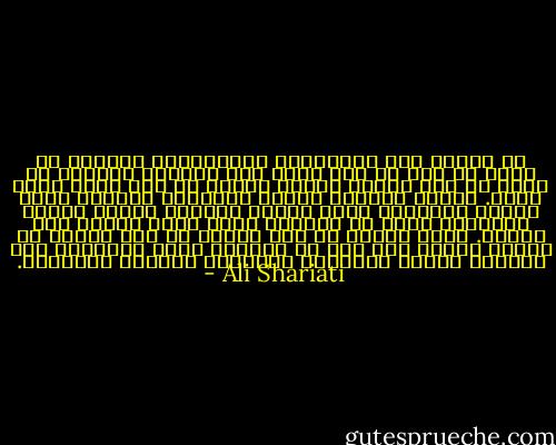 في وطننا نجد الرجعيين والعصريين ،فريقا في دفاع عن دين لم يكن يعلم عنه شيئاً، وفريقا في كفاح من أجل إقرار مدرسة فكرية لم يكن يدري عنها شيئا. وقاما بمعارك مقززة وصراعات قبيحة، كانت نتيجة المنتصر فيها هزيمة الأمة، وكانت هزيمة المنهزم فيها أن هزيمته أيضا كانت تنسحب على الوطن. وأشد وأنكى من هذا مصيبة أن هذه الحرب لم تنته، وصارت إلى شكل من نتيجته أننا ابتلينا معا بمصيبة هزيمة المهزوم وبمصيبة انتصار المنتصر. - Ali Shariati