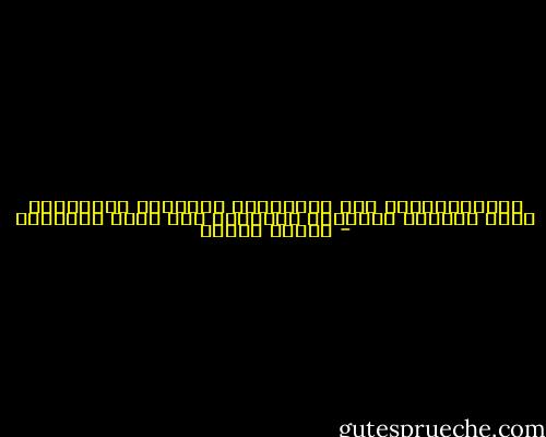 والارتفــاع الى القمـــر أسهـــل بكثيـــر مــن ارتفاع الانسان بأخلاقة ولو درجة واحــدة - مصطفى محمود