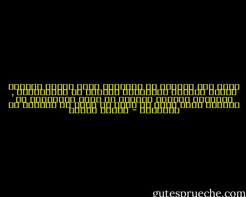 هــا نحن نتباعد عن بعضــنا أكثر فأكثر كـــلأ يــوم وكأننا شظايـــا تتناثر فى الفضـــاء , ويعجــز الواحد منـــا أن يسمع الأخـــر أو يــوصل اليه رأيا أو يلقى له اذنا أو يفتــح له قلبـــا - مصطفى محمود