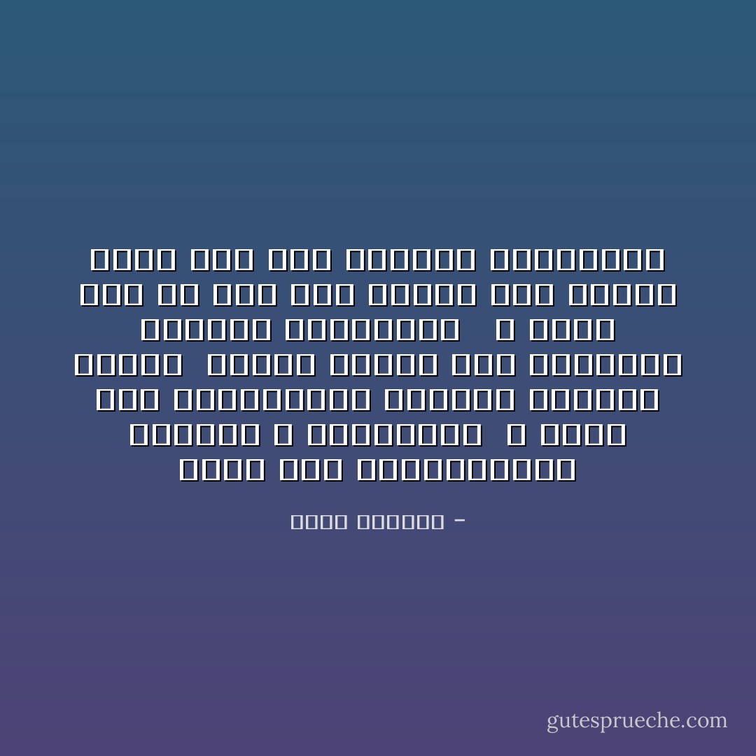 أعلم انك تحتـاجنــي لكــنك لا تطلبنــي <br />و أعلم أنك تفتقــدني لكــنك لاتبحـث عنــي <br />وأعلم أيضـا أنك تحبنــي لكــنك لاتخبرنـي <br /> و أعلم رغم كل ذلك انك ستقرأ هذا وستظل أيضا كما أنت صــمتك يقتلنــي - غادة السمان