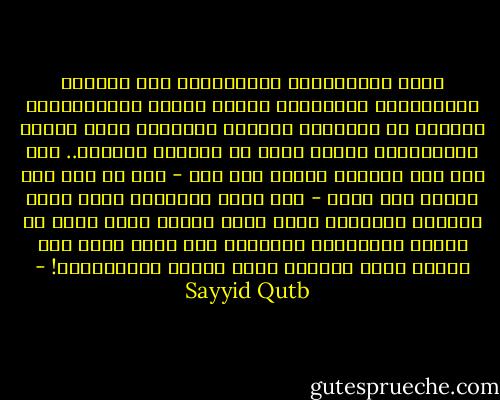 وهذه الموازنات الموضوعية بين النظام الإجتماعي الإسلامي وسائر النظم الإجتماعية الأخرى هي الطريقة الجدية الوحيدة التي تستحق الاحترام، والتي تتفق مع المنطق العلمي.. أما رفض ذلك النظام لمجرد أنه وضع - أول ما وضع قبل أربعة عشر قرنا - دون نظرة موضوعية فيه، ودون موازنة موضوعية بينه وبين سواهن فذلك تصرف لا يستحق الاحترام العقلي، ولا يركن إليه رجل يحترم عقله ويتكلم بغير طريقة الببغاوات! - Sayyid Qutb