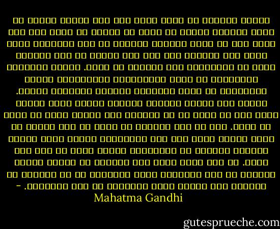 وحاول المعلم أن يلفت نظري إلى هذا الخطأ بغمزة من مقدم حذائه، ولكني لم أفهم ما يريد، لم أفهم أنه كان يريد مني أن أنقل الهجاء الصحيح من لوح التلميذ الذي يجلس إلى جواري، فقد كنت أظن دائما أن عمل المعلم إنما هو مراقبتنا حتى يمنعنا من الغش. وكانت النتيجة المحتومة أن جميع التلاميذ، بإستثنائي وحدي، استطاعوا أن يأتو بالهجاء الصحيح للكلمات الخمس. وهكذا كنت الغبي الوحيد بينهم، وعبثا حاول معلمي فيما بعد أن يكشف لي عن غباوتي فلم أستطع يوما أن أحذق فن الغش.<br />على أن هذا الحادث لم ينقص من قدر معلمي في نظري مثقال ذرة، فقد كنت بطبيعتي، عندما يكون الأمر متصلاً بأخطاء من يكبرونني سناً، أعمى لا أرى ولا أبصر. بل لقد عرفت فيما بعد الكثير من نواحي النقص الأخرى في هذا المعلم، ولكن احترامي له ظل ثابتاً لا يتغير، فقد تعلمت طاعة الكبار، لا نقد أعمالهم. - Mahatma Gandhi