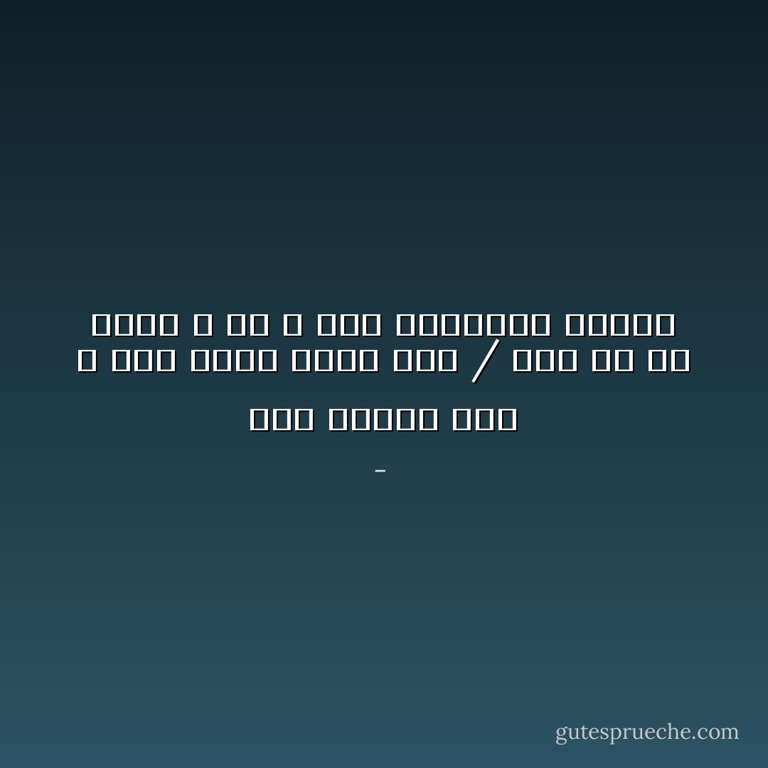 زیر شمشیر غمش ، رقص کنان باید رفت / کان که شد کشته ی او ، نیک سرانجام افتاد - 