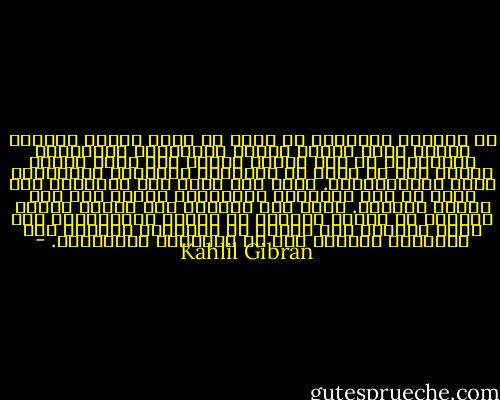 في الآونة الأخيرة قد تحقق لي وجود رابطة معنوية دقيقة قوية غريبة تختلف بطبيعتها<br />ومزاياها وتأثيرها عن كلّ رابطة أخرى، فهي أشدّ وأصلب وأبقى بما لا يقاس من الروابط<br />الدموية والجينية حتّى والأخلاقية. وليس بين خيوط هذه الرابطة خيط واحد من غزل<br />الأيّام والليالي الّتي تمر بين المهد واللحد. وليس بين خيوطها خيط غزلته مقاصد الماضي<br />أو رغائب الحاضر أو أماني المستقبل، فقد تكون موجودة بين اثنين لم يجمعهما الماضي ولا<br />يجمعهما الحاضر وقد لا يجمعهما المستقبل. - Kahlil Gibran