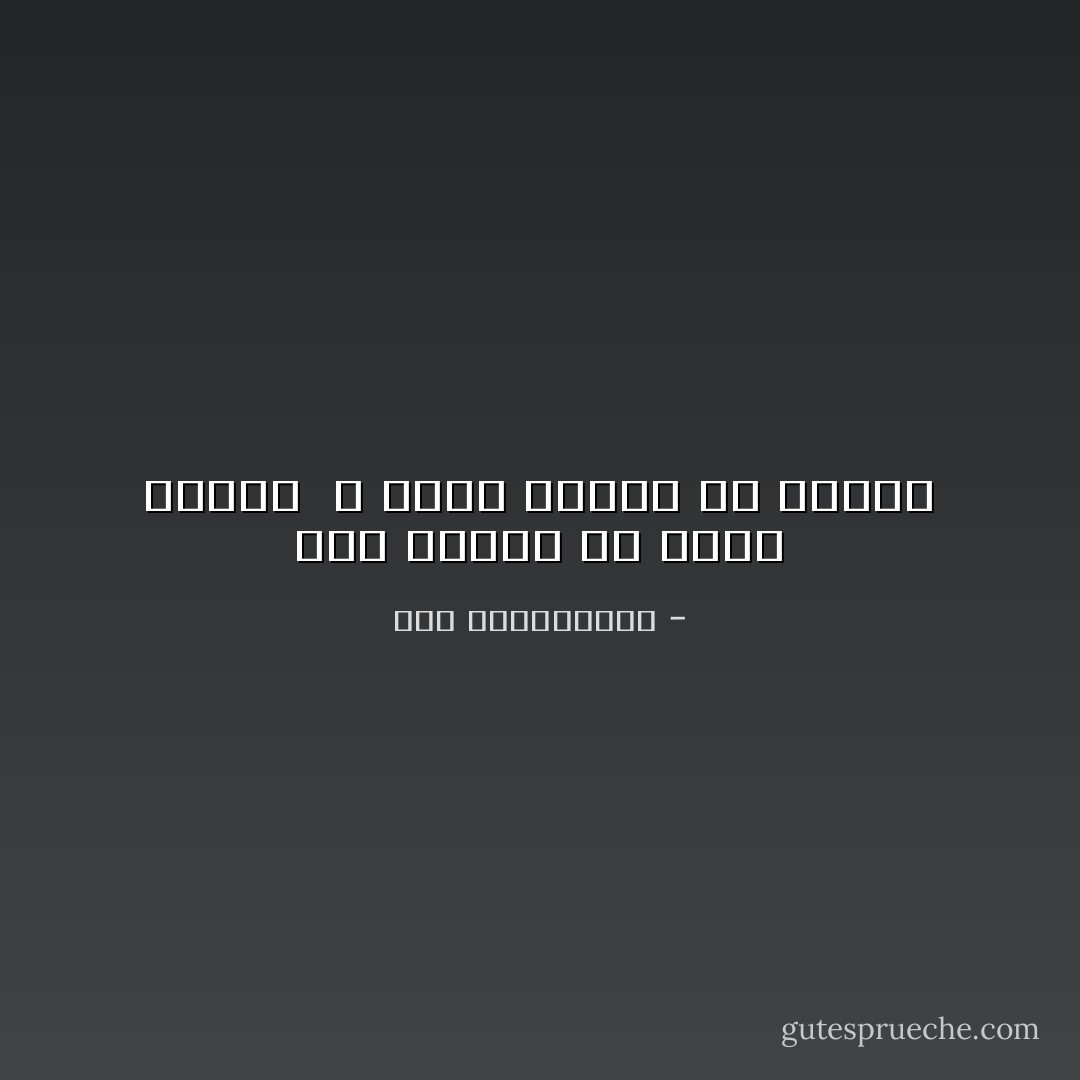 كيف يُـمكن أن يحيا إنسان <br />و قلبه بَـعيد عن صَـدره - نور عبدالمجيد