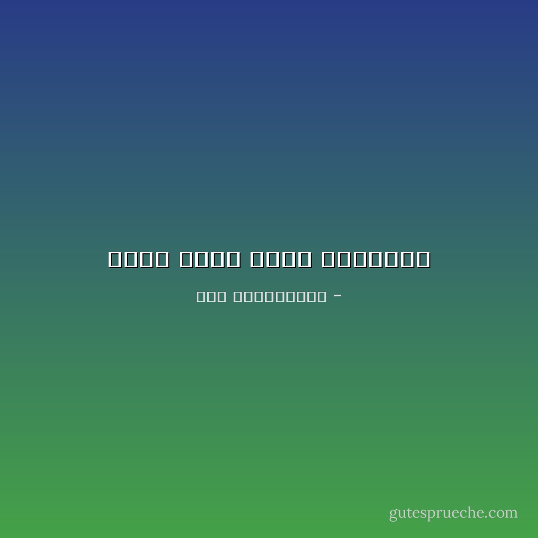 الحب وحده يزرع السعادة - نور عبدالمجيد