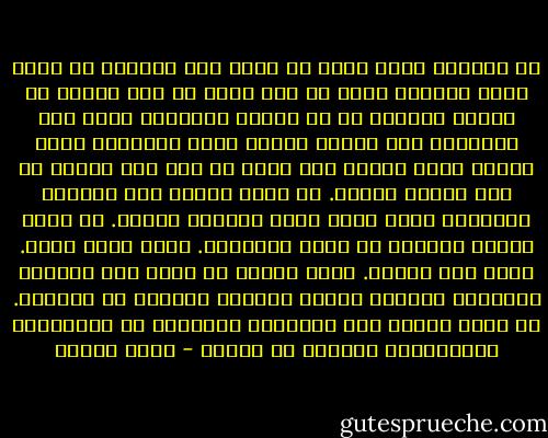 هل الماضي يمضي حقاً أم يعرش على أيامنا أم أننا نعيش كالبيت فيه؟ هل هذا ماض؟ أم روح الروج في مرآته مصورة؟ هل في الزمن النسيان حقاً كما يقولون؟ ليس صحيحا الزمن يجلو الذاكرة كأنه الماء تغمر الذهب فيه يوما او الف عام فتجده في قاع النهر يلتمع. لا يفسد الماء سوى المعدن الرخيص، يصيب سطحه ساعة فيعلوه الصدأ. لا يسقط الزمن الأصيل في حياة الإنسان. يعلو موجه صحيح. يدفع إلى القاع. يعمر ولكنك إذ تغوص تجد شجيرات المرجان حمراء، وحبات اللؤلؤ تتلألأ في المحار. لا يلفظ البحر سوى الطحالب والحقير من القواقع، والتفاصيل مستقرة في القاع - رضوى عاشور
