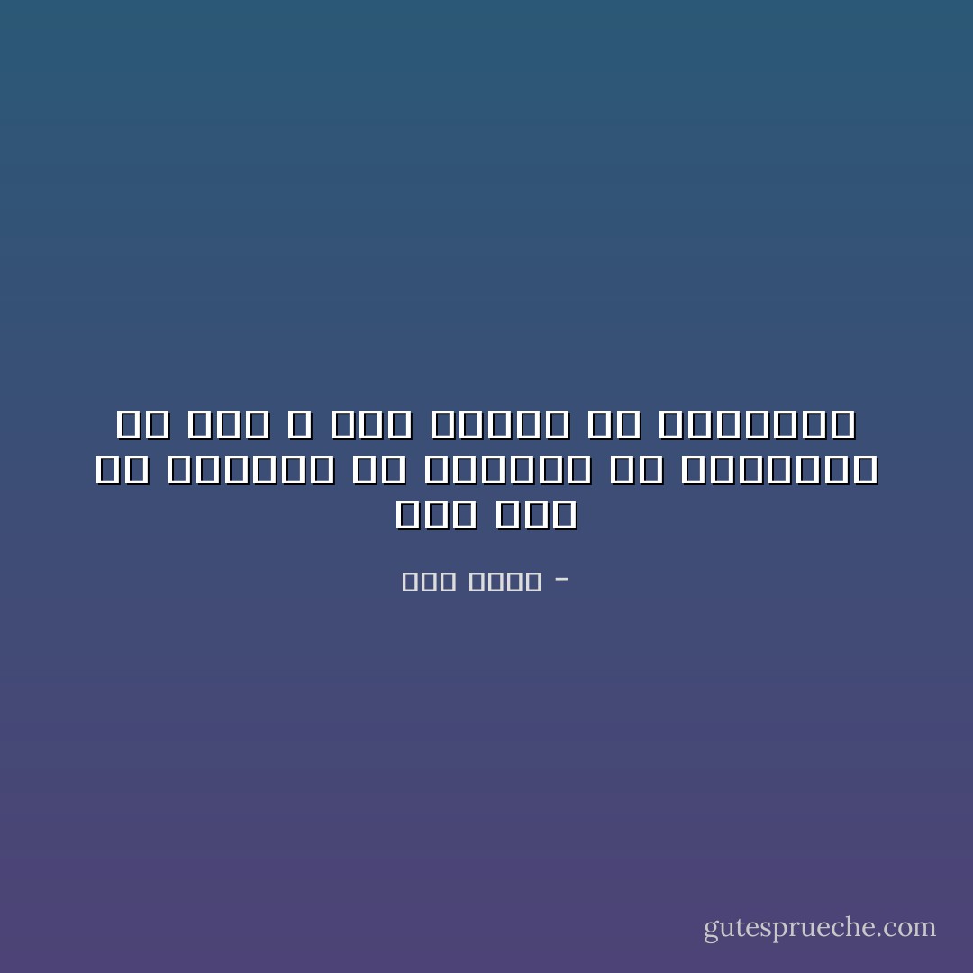 أهم درس من الممكن ان تتعلمه من التاريخ هو انه لا احد يتعلم من التاريخ - عمر طاهر