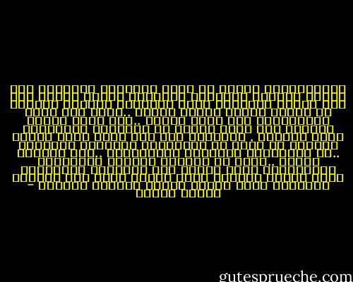 الايدروجين يتحول في باطن الافران النجمية الى هليوم وكربون وسليكون وكوبالت ونيكل وحديد الى اخر قائمة العناصر وذلك بتفكيكه واعادة تركيبه في درجات حرارة وضغوط هائلة ..وهذا يرد جميع الموجودات الى خامة واحدة ..الى فتلة واحدة حريرية غزل منها الكون في تفصيلات وتصميمات وطرز مختلفة .<br />والخلاف بين صنف وصنف وبين مخلوق ومخلوق هو خلاف في العلاقات الكيفية والكمية ..في المعادلة والشفرة التكوينية ..لكن الخامة واحدة ..وهذا سر الشعور بالنسب والقرابة والمصاهرة وصلة الرحم بين الانسان والحيوان وبين الوحش ومروضه وبين الانف التي تشم الزهرة العاطرة وبين العين ومنظر الغروب الجميل - مصطفى محمود