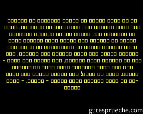 لو كل واحد اتزنق فك زنقته بالسرقة أو بالقتل كان زمان الدنيا بقت كلها حرامية وقتالين. انما ده مبيحصلش لإن الناس دايما بتساعد المزنوق عمرهم ما يسيبوه يقف لوحده ولما يسيبوه عشان يدوق الزنقة يبقوا هم الغلطانين هم المجرمين بالضبط حكمهم حكم اللي بيحرّض على الفساد. إنت كنت مش عايزني ادوق الزنقة. إنت بتكدب على نفسك - إنت كنت عايز تحرّضني عشان أمشي في الطريق الغلط. انما ده بعدك! أنا نضيفة وهفضل طول عمري -إن شا الله الدنيا كلها تتوسخ - نضيفة. - يوسف إدريس