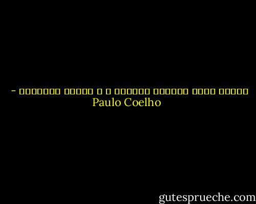 مأساة حياة تتشابه أيامها ، و تتكرر أشياؤها - Paulo Coelho