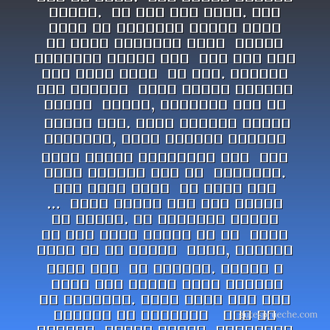 مسافران إلى النهر "<br /><br /><br />رأيت الحب عن بعد خمسة أمتار. رأيته<br /><br />جالساً على مقعد في قاعة المسافرين إلى<br /><br />عناوين غير مرتجلة. المطار مزدحم. الفتى<br /><br />الفرنسي والفتاة اليابانية غريبان عن<br /><br />الزحام. ملفوفان, كما بدا لي, بغمامة<br /><br />واحدة زرقاء. يتناوبان النعاس ولا يلتفتان <br /><br />إلى ما هو خارجهما. تنظر إليه حين يضع<br /><br />رأسه على كتفها نظرة حريرية تحرص على<br /><br />ألا تخترقه. كأنها لا تريد له أن يراها<br /><br />تراه, كأنهما في أول الحب وتخجل من أن<br /><br />يعرف كم ستحبه. ثم يتبادلان الخفر ...<br /><br />ينظر إليها حين تضع رأسها على كتفه نظرة<br /><br />من يخشى على تحفة بلورية هشة من<br /><br />الانكسار. وحين تلتقي النظرتان على<br /><br />شغف وشفافية, تنهض الفتاة لتشتري<br /><br />زجاجة ماء. تسقي الفتاة الفتى كأنها<br /><br />ترضعه, ويسقيها كما لو أنه يقبّلها<br /><br />طويت رواية الرحلة لأرى صورة الحب<br /><br />عن بعد. ارتعشت وانتعشت بموجة عطر<br /><br />خفي هبت علي من فتاة يابانية وفتى<br /><br />فرنسي بلغا من الرهافة منزلة غزال وظبية.<br /><br />لم يقل لها شيئاً. ولم تقل له شيئاً.<br /><br />فقد اكتفى بفواصل الصمت في الموسيقى<br /><br />اليابانية. لعلهما لم يبلغا سنّ الكلام عمّا<br /><br />هما فيه من تلاشي الواحد في الآخر.<br /><br />لو قالت له شيئاً لكان: النهر الذي<br /><br />سنجتازه بعد هذه الرحلة يمر قرب بيتنا.<br /><br />ولو قال لها شيئاً لكان: النهر الذي<br /><br />سنجتازه بعد هذه الرحلة هو بيتنا! - Mahmoud Darwish