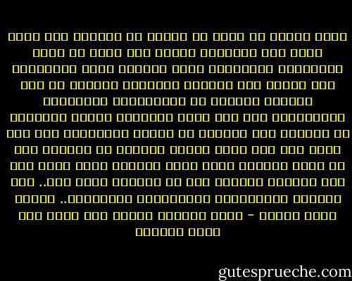 إنها مأساة يا بنتى أن تنظرى فى المرآة فلا ترين وجهك ولا تتعرفين عليه، كنت أريد أن يشعر المصريين بوجودهم، وألا يموتوا بهذه الكثافة، لقد ماتوا وهم يحفرون القناة، وماتوا فى حرب عرابى، وماتوا من الفيضانات والأوبئة والكوارث، ولا أحد يهتم بموتهم، لأنهم يتحولون من شخصيات إلى أرقام، لا مصائر للأرقام، ولا دية لها، ولا حتى وقفة عابرة للتأمل أو الرثاء<br />يجب أن يعرف الجميع أننا لسنا أعشابا برية تنمو على ضفة النيل، أريدهم فقط أن يعرفوا أننا بشر.. لنا ذواتنا المستقلة، وشخصياتنا المتفردة.. ولسنا مجرد أرقام - محمد المنسى قنديل يوم غائم على البر الغربى