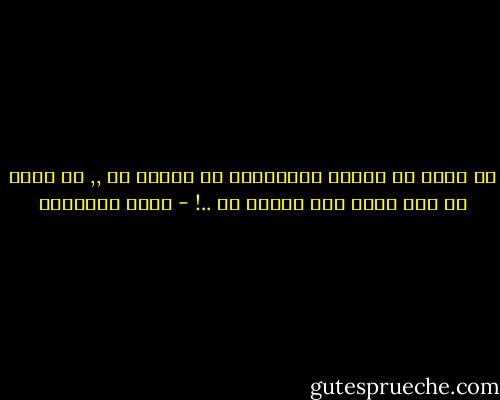 لا أعلم أي جريمة ارتكبتها لـ أعاقب بك ,, لا أعلم أي خير فعلت حتى أجازى بك ..! - خالد الباتلي