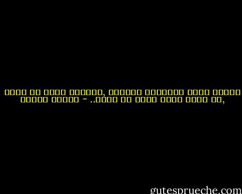 ماعدت أعبأ بالكلام فالناس ,والناس تعرف ما يقال ,كل الذي عندي كلام لا يقال.. - فاروق جويدة