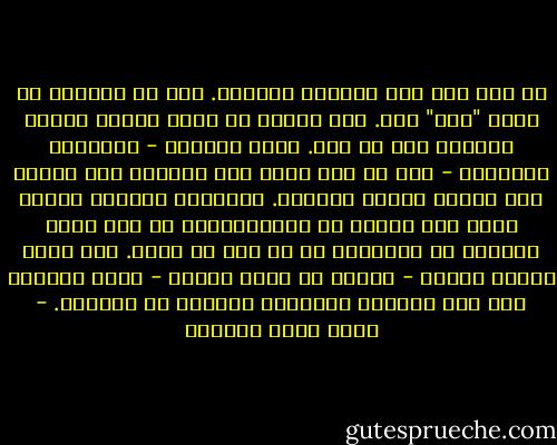 من أجل ذلك سبق الركوع السجود.<br />ذلك أن السجود هو خضوع "كلي" لله. إنه كناية عن خضوع بكامل الجسد والروح لله عز وجل.<br />وهذا الخضوع - إسلاميا وقرآنيا - يجب أن يمر أولا عبر العقل، عبر إعلان هذا العقل خضوعه لخالقه. والخضوع العقلي يتطلب رفضا لأي عقيدة أو إيديولوجية أو نمط حياة مخالفة أو متناقضة مع ما أمر به الله.<br />عبر خضوع حقيقي للعقل - ممثلا في ركوع حقيقي - يمكن الوصول إلى ذلك الخضوع الشامل، الممثل في السجود. - أحمد خيري العمري