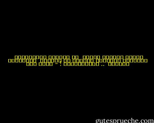 ساعةُ الرملِ بلادٌ <br />لا تُحبُّ الإستلابْ <br />كُلَّما أفرغَها الوقتُ من الروحِ <br />استعادتْ روحَها <br />.. بالانقلابْ ! - أحمد مطر