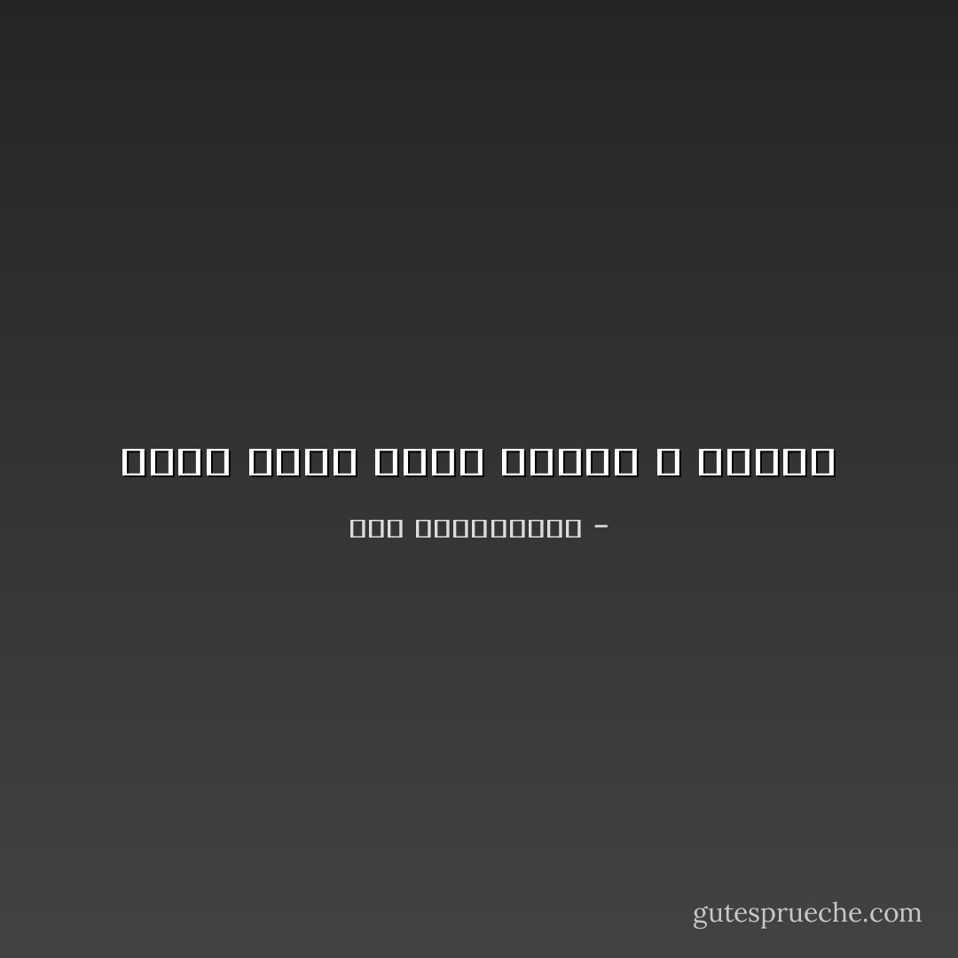 هناك دواء اسمه الصبر و الوقت - نور عبدالمجيد