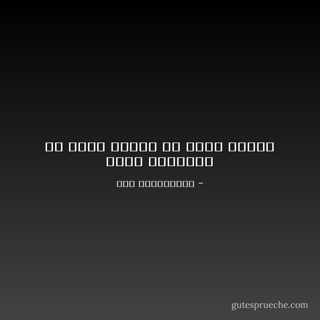 الحب الحقيقى هو اللى يتشاف مش اللى يتقال - نور عبدالمجيد