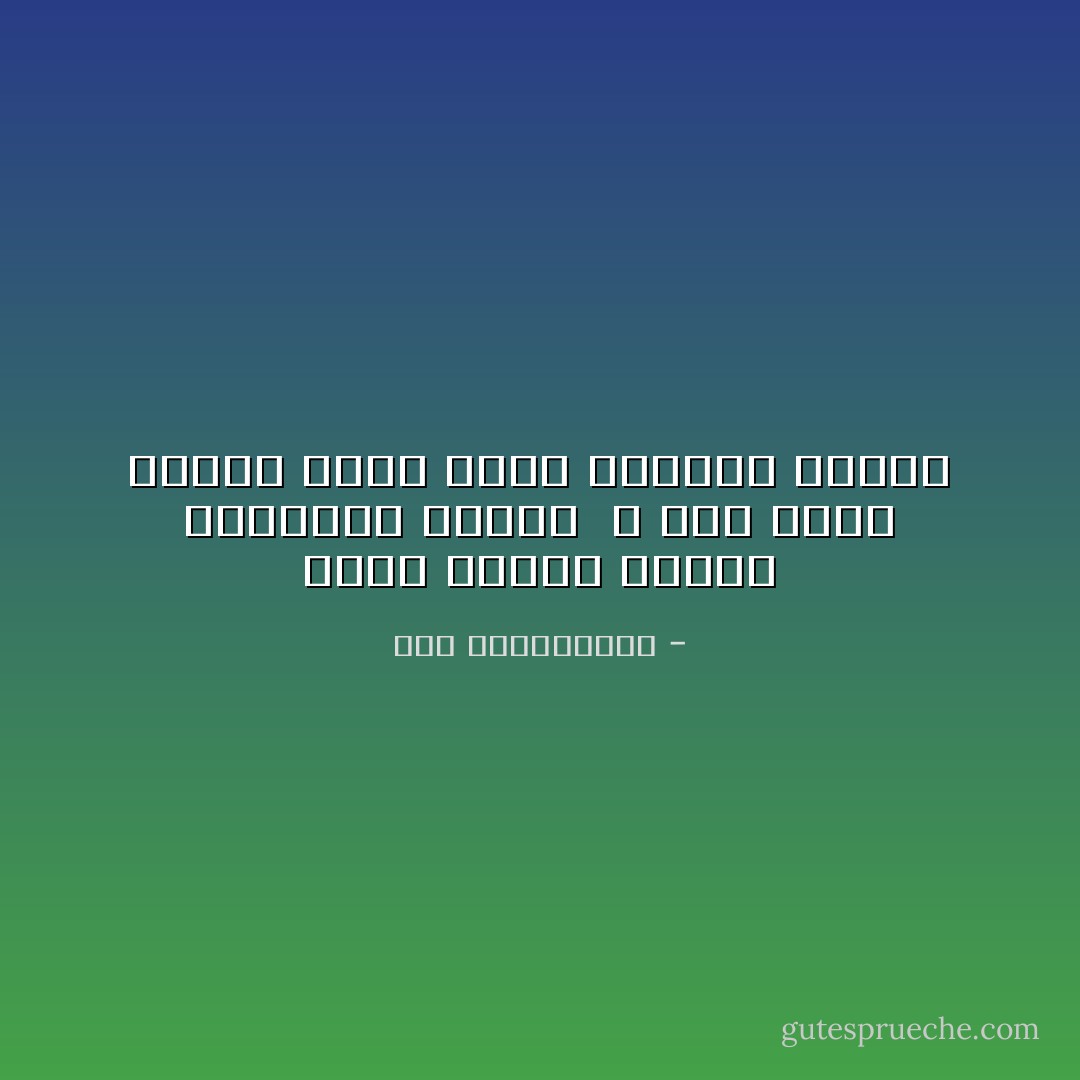 هناك صَـفعة قاسية تُـفقدنا البصر <br />و لكن هناك صَـفعة أكثر قسوة تُـعيدُه إلينا - نور عبدالمجيد