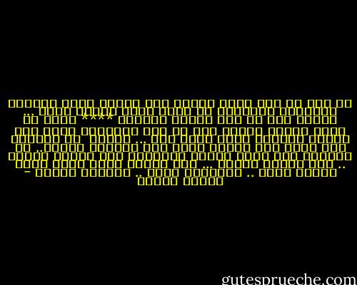 قد كنت في يوم بريء الوجه<br />زار الخوف قلبي فانتحر<br />وحدائقي الخضراء ما عادت تغني<br />مثلما كانت ...<br />وصوتي كان في يوم عنيدا وانكسر<br />****<br />ولدي من عمري<br />وذكرى الأمس بعض من صور<br />فلتنظري صوري فإن الأمس أحيانا<br />يكون عزاء يوم ... يحتضر<br /><br />هل تسمحين<br />بأن ينام على جفونك لحظة<br />طفل يطارده الخطر..<br />هل تسمحين<br />لمن أضاع العمر أسفاراً<br />بأن يرتاح يوماً ..<br />بين أحضان الزهر ...<br />اني لأفزع كلما جاءت<br />خيول الليل نحوي ..<br />يحتويني الهم .. يخنقني الضجر - فاروق جويدة