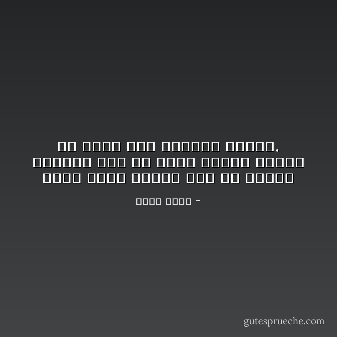 أريد وطناً يحبّني قبل أن أحبّه، يحضنني قبل أن أضحّي لأجله، ويكون لي ملاذاً قبل طائفتي وحزبي. - رامي علّيق