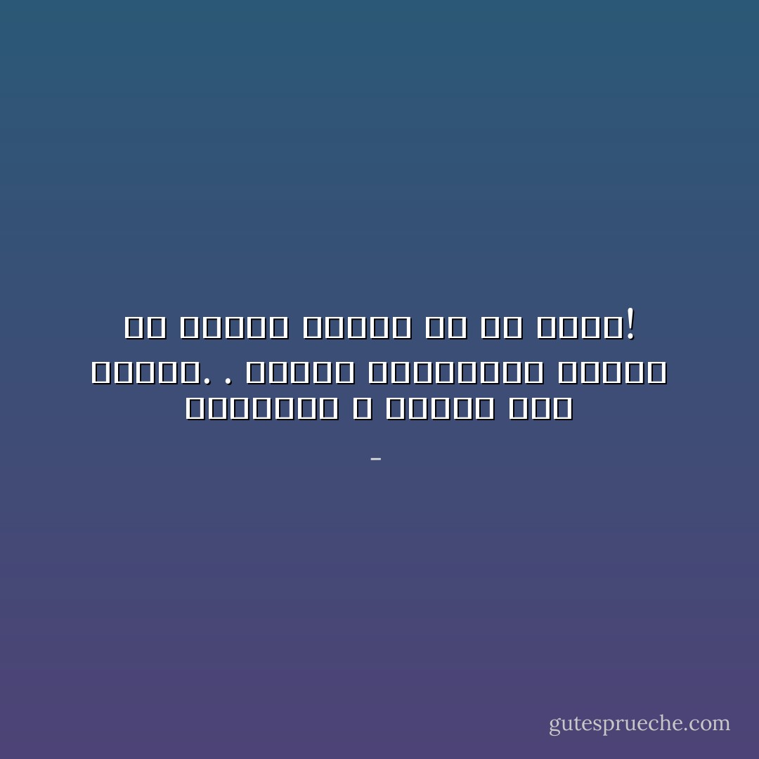 الرجولة لا تحتاج إلى برهان. . بينما الإنسانية تحتاج لأن نبرهن عليها في كل لحظة! - 