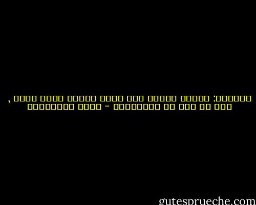 العزلة: زاوية صغيرة يقف فيها المرء أمام عقله , حيث لا مفر من المواجهة - سعود السنعوسي