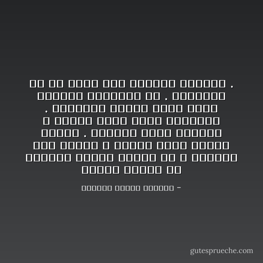 الذين أخذوا من العالم صاروا عبيدا له ، يعطيهم لذة الجسد ، ويأخذ منهم طهارة الروح . يعطيهم متعة الدنيا ، ويأخذ منهم بركة الملكوت . ويعطيهم ممالك الأرض كلها ليخروا ويسجدوا له . ويعطيهم كل ما عنده لكي يخسروا نفوسهم . - البابا شنودة الثالث