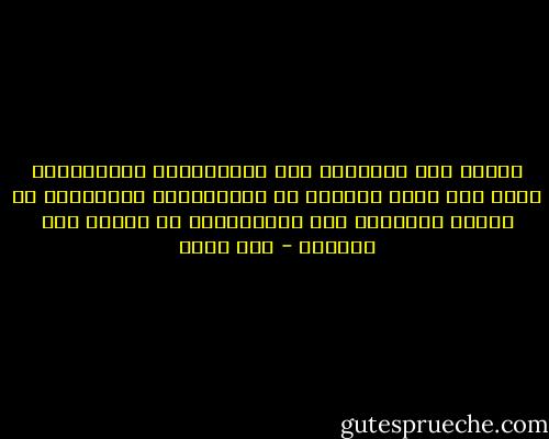 الحرب أحب الأشياء إلى المتعصبين لاعتقادهم انها خير سبيل للدفاع عن معتقداتهم وتمكينهم من إظهار اخلاصهم لها ،وتفانيهم في العمل على نصرتها - علي أدهم