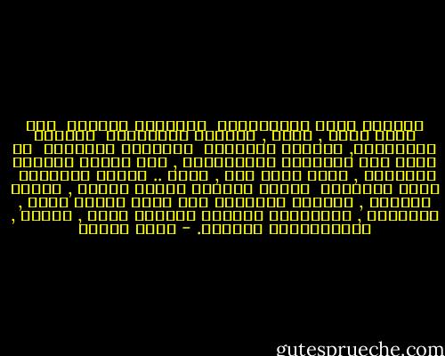 الحرفُ حمال احتمالاتِ <br />وأحواله محيرةُ <br />حين نحبو إليه , يحنو ,<br />فيمنحُ المحرومَ <br />ويفرحُ المحزونَ,<br />ويحوطُ الوحيدَ <br />ويحتضنُ الحائرَ <br />ثم يحلق نحو الأحلام المستحيلة , حيث تُمحي الحدود المحذرة ,<br />وحين نحيد عنه , يمحو ..<br />يمحقُ أرواحنا <br />يحثُ أحجارنا <br />يُحيل الحياة حُفرَ جحيمِ , حممها مُحجرة ,<br />الحروف للأرواح حبس ساحق ومِلح حارق , أحياناً ,<br />وأحياناً حلاوةُ<br />وحريةُ وحبُ , بَحرُ , وارتحالاتُ متحررة. - يوسف زيدان