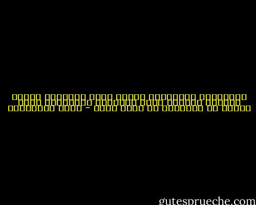 للمسافات المكانية أبعاد أخرى نجهلها، يتمدد خلالها<br />الزمن، كلما ابتعدنا بالمسافة يوغل الزمن في البُعد، أو هكذا نشعر - سعود السنعوسي