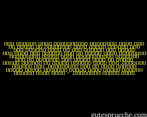 لكن حالة اللابناء واللاحضارة التي نعيشها يجب ألا تجعلنا ننبهر بمحض التطاول، بل علينا أن نتنبه إلى الأسس، لكي لا يكون بناؤنا محض استيراد، نسخة مقلدة من علو متهاو، لكي نفرق بين التمكين والاستخلاف، وبين العلو والتطاول، الذين قد يكون فيهما بعض التشابه في بعض المظاهر.<br />لكن جبهة الأول، ستكون في الأرض، علامة السجود الذي هو رمز الاستخلاف.<br />أما الثاني فجبهته تتصور أنها تناطح السحاب، علامة العلو الذي مصيره الانهيار. - أحمد خيري العمري