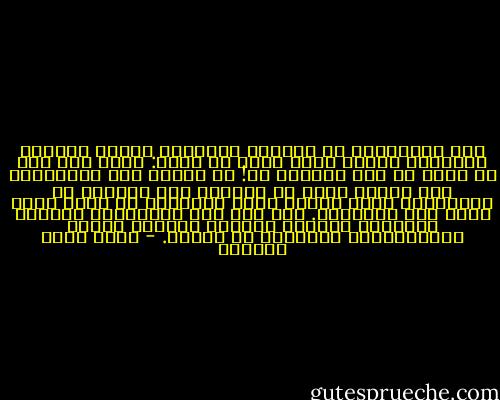 لقد سوَّانا، أي أبلغنا الذروة، منحنا العقل، وأدواته كافة، ونفخ فينا من روحه: وبعد ذلك يجب أن يكون كل شيء واضحا؟<br />لا!<br />أن نكتشف بعض الأشياء، بما منحنا إياه من أدوات، بما أعطانا من معلومات، بذلك التوق الذي يسكننا، لن يكون أمرا سيئا على الإطلاق. لقد وضع لنا الأزرار، ومنحنا الأنامل لنتلمس الدرب، والحدس لنميز الاتجاهات، والرغبة في النور. - أحمد خيري العمري