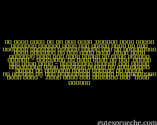 والذي أخرج المرعى: تشير إلى كل ما وضعه الله عز وجل في باطن الأرض مما يمكن إخراجه ورعايته واستثماره من أجل إنماء العالم وتحسينه وصياغته بشكل أفضل. إنها تشير إلى كل الثروات التي أودعها الله في الأرض التي وضع فيها الإنسان خليفة. وكل ما قامت عليه كل الحضارات - حضارات العلو كما حضارات الاستخلاف - كلها قامت على الاستثمار في وديعة الثروات هذه، ورعايتها، بفارق أن حضارات العلو ستستخدم في علوها واستعلائها، ويتحول الاستخدام هنا مع الوقت، من "مرعى" إلى استنفاد إلى غثاء أحوى. - أحمد خيري العمري