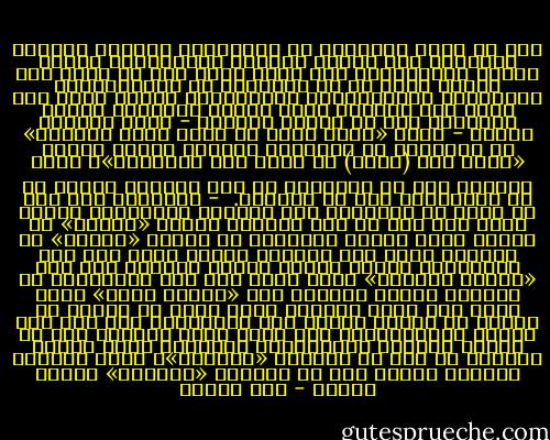 رغم ما يبدو للمراقب من الانقسام الراهن للنخبة المصرية بين شرائح تتبرقع بالقداسة، وأخرى تتلفح بالحداثة، فإن نظرة أعمق على ما يرقد تحت السطح تكشف عن أن الكافة، من المتبرقعين بالقداسة والمتلفحين بالحداثة، يقفون معاً تحت مظلة ذات الخطاب الذي يتنكر للجمهور ويروم إقصاءه، فإن من راحوا يرفعون - ليلة تنحِّي مبارك - شعار «الله وحده هو الذي أسقط النظام» لا يختلفون عن أقرانهم الأسبق الذين جعلوا «محمد علي (باشا) هو باني مصر الحديثة»، وبما يُفهَم منه أن الجمهور لم يكن حاضراً كفاعل لا في الإسقاط، ولا في البناء.<br /><br />- وبالطبع فإن ذلك لا يعني أن الجمهور كان غائباً بالكلية، وإنما يعني فقط أنه لم يكن حاضراً كفاعل «حقيقي» أي كذوات تفعل وتقرر لنفسها، بل كفاعل «مجازي» أي كأدوات يفعل بها غيرها، وهكذا فإنه كان على المصريين الذين دخلوا القرن التاسع عشر وهم «أدوات الباشا» التي يبني بها مصر الحديثة، أن يدخلوا القرن الحالي وهم «أدوات الله» التي أسقط بها نظام مبارك، وبما يعني أن شيئاً لم يتغير في وضعهم للآن، وفي المرتين، فإن ذلك كان يحدث، وللمفارقة، عقب ثورة كبرى يقومون بها ضد طاغية أرهقهم باستبداده وفساده، ولقد كانوا يثورون من أجل أن يكونوا «ذواتهم»، ولكن نخبتهم خذلتهم وشاءت لهم أن يكونوا «أدواتً» بأيدي غيرهم - علي مبروك