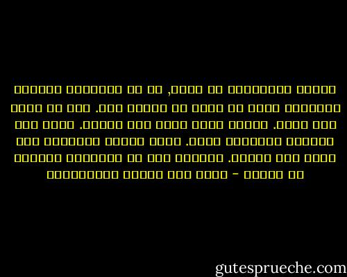مأساة المحروسة يا زينب, هو كم التضحية الهائل والبالغ أقصى ما يمكن أن يبذله شعب. لكن لا يحصد إلا الضر. ينتصر ولكن يسرق منه النصر. يبذل دمه أنهارا فيبيعون الدم. يسقط رايات الطغيان فلا يلقى إلا الظلم. أوليست تلك هي المأساة الكبرى يا زينب؟ - محمد أبو العلا السلاموني