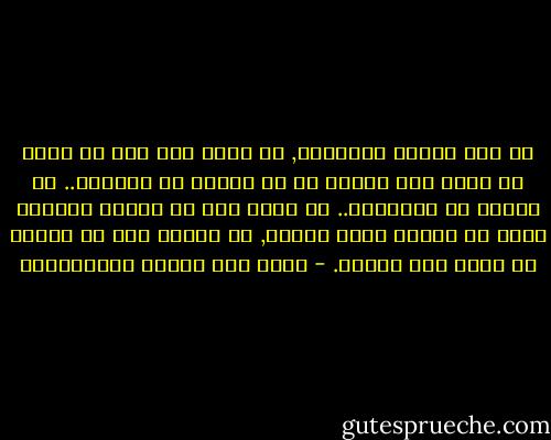 في هذا العصر الموبوء, لا يملك أحد إلا أن يبحث عن موطئ قدم يعصمه من أن ينزلق مع التيار.. أو يحميه من الطوفان.. لا يملك إلا أن يعتزل العالم بحثا عن لحظات أمان وصفاء, أو يتطهر مما قد يلحقه في لحظة ضعف بلهاء. - محمد أبو العلا السلاموني