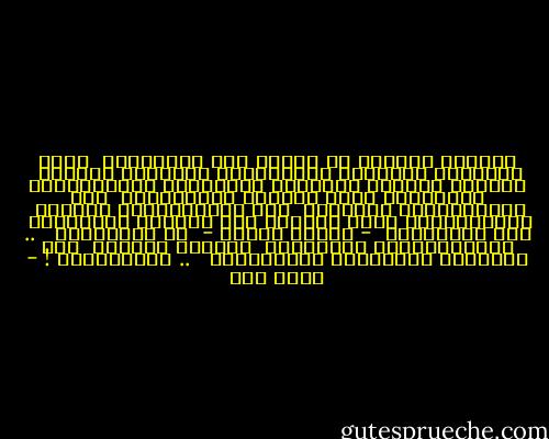 وُلاةَ الأمرِ ما خُنتم ولا هِنْـتمْ <br />وَلا أبديتمُ اللينـا<br />جَـزاكُمْ ربُّنـا خـيراً <br />كفيتمْ أرضَنا بَلْوَى أعادينـا<br />وحَقّقتُمْ أمانينـا<br />وهذي القُدس تشكرُكُمْ <br />ففي تنديدِكُمْ حِينـاً <br />وفي تهديدِكُمْ حِينـا <br />سَحَقْتُمْ أنفَ أمريكا<br />فلم تنقُلْ سفارتَها <br />ولو نُقِلَتْ<br /><br />- معاذَ اللهِ -<br /><br />لو نُقِلَتْ <br /><br />.. لضَيَّـعْنا فلسطينـا <br />وُلاةَ الأمرِ <br />هذا النّصرُ يكفيكُمْ ويَكفينـا <br /><br />.. تَهانينـا ! - أحمد مطر