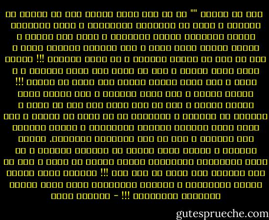  كوب من الشاي ""<br />كم هو أمر بسيط تحضير كوب من الشاي في العادة ؛ ولكن في المناطق المحاصرة ؛ لهذا المشروب حكاية ساسردها عليكم باختصار ؛<br />اذهب إلى البئر ؛ واسحب الماء بشكل يدوي ؛ فلا كهرباء متوفرة هناك ؛ ولا أي نوع من أنواع الطاقة ؛ ثم اذهب فاحتطب !!!<br />وأوقد نارا خارج البيت ؛ وها قد حصلت على مائك الساحن ؛ و الآن ؛ أنت أمام معضلة كبيرة ،،،<br />حفنة من السكر !!!<br />ستبدأ البحث ؛ وقد يدوم لساعات ؛ وإن حالفك الحظ ووجدت ضالتك ؛ وما إن نقع عينك على طفل في الحي ؛ ستأخذك به الرأفة ؛ وتتنازل له عن حصتك من السكر ؛ لكي تبهج يومه المتخم بالجوع والحرمان ؛<br />ستعود أدراجك خال الوفاض ؛ إلا من بعض الإحساس بالراحة. وماؤك المغلي ؛ ستضيف عليه ملعقة من المربى المخزن ؛ أو حبوب المحليات الصناعية لمرضى السكر إن وجدت ؛ وإن لم تجد ستشربه مرا ،،،، من دون سكر !!!<br />ستشربه شايا بنكهة الصبر والكرامة ؛<br />ويشربه الكثيرون ،،،، شايا بنكهة الخيانة والهزيمة !!! - مذكرات ثائر