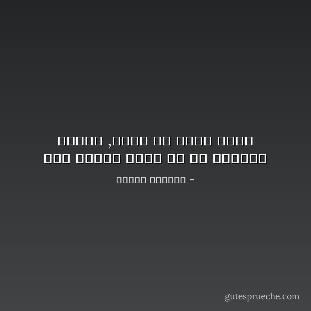 اذا اعطيت شعبك كل شئ وسلبته حريته ,فانك لم تعطه شيئا - توفيق الحكيم