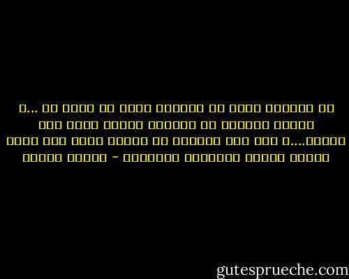 إن الزمان عندي هو المطلق الذي لا حدود له ...و حينما أتعامل مع الزمان فإنني أسبح بكل حريتي....و لكن حين أتعامل مع العمر فأنا أرى حولي سنوات العمر قضباناً تحاصرني - فاروق جويدة
