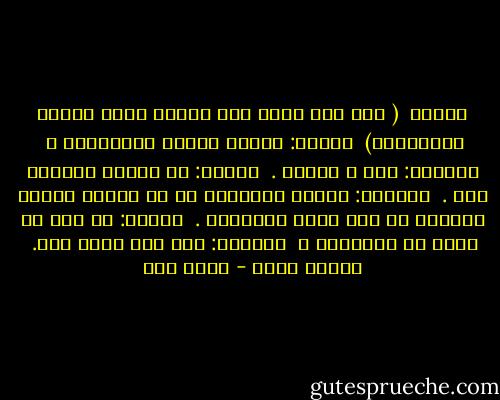 إزازة<br /><br />( شخص يقف أمام آخر ويعرض عليه زجاجة كوكاكولا)<br /><br />الأول: اتفضل إزازة كوكاكولا ؟<br /><br />الثاني: آسف ، مقاطع .<br /><br />الأول: بس إزازة متفرقش قوي .<br /><br />الثاني: أصلهم بيقولوا كل ما تشتري إزازة بتساهم في قتل مسلم فلسطيني .<br /><br />الأول: بس انت مش دافع حق الإزازة ؟<br /><br />الثاني: إذا كان كده، هات.<br /><br />إظلام سريع - باسم شرف