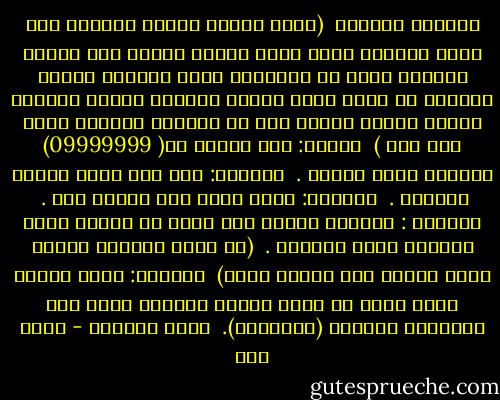 القرار الأخير<br /><br />(يجلس أربعة أشخاص موزعين علي خشبة المسرح بشكل مربع وتسلط عليهم بؤر إضاءة عمودية وقبل أن يتكلموا نسمع موسيقي صاخبة للحظات تم تقطع فجأة فيملئ المكان الصمت ويزداد الصمت لحالة الملل الي أن يبدأون الحديث بشكل بطئ جدا )<br /><br />الأول: أنا هاتصل بـ( 09999999) وهاكسب فلوس كتيرة .<br /><br />الثاني: أنا لما اكبر هاصلي والتزم .<br /><br />الثالث: هاحب بلدي لمل تديني شغل .<br /><br />الرابع : هاستني صاحبي لمل يرجع من السفر عشان احكيله يمكن استريح .<br /><br />(ثم يدخل المؤلف مسرعا ويلف حولهم لفة واحدة ويقف)<br /><br />المؤلف: انتو مسنين مين؟ ماهو مش جاي، والله العظيم ماهو جي، وخليكوا قاعدين (ويرددها).<br /><br />يسدل الستار - باسم شرف