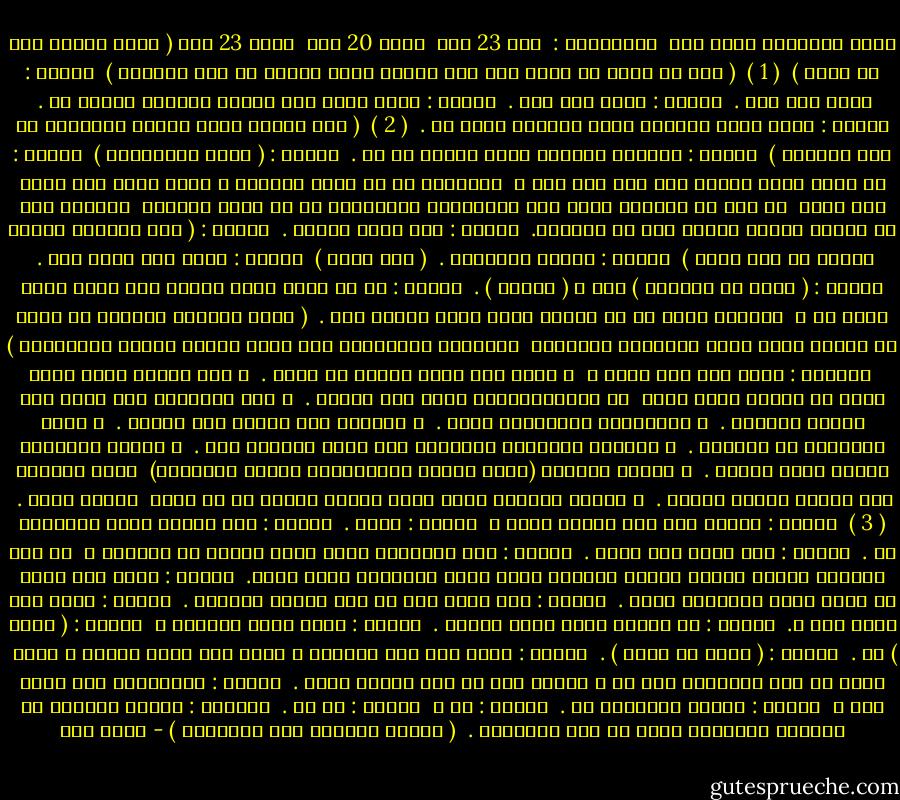 مشهد رومانسي عادي جدا<br /><br />الشخصيات :<br /><br />شاب 23 سنة<br /><br />فتاة 20 سنة<br /><br />شاعر 23 سنة ( يشبه الولد إلي حد كبير )<br /><br />( 1 )<br /><br />( يقف كل منهم في مكان لكن على مستوى واحد فليكن في عمق المسرح )<br /><br />الولد : نفسي أحب بجد .<br /><br />البنت : نفسي أحب بجد .<br /><br />الولد : نفسي أبطل كدب عليهم واختار واحدة بس .<br /><br />البنت : نفسي أبطل أصدقهم كلهم واختار واحد بس .<br /><br />( 2 )<br /><br />( يقف الولد أمام البنت وكأنهما في وسط الحديث )<br /><br />الولد : إحساسي بالضعف نفسي أعيشه مع حد .<br /><br />البنت : ( تصمت باستغراب )<br /><br />الولد : من زمان نفسي أصاحب بنت تحس بيا بجد ،<br /><br />أحكيلها عن كل اللي بيحصلي ، ولما أرجع مرة وأحس اني وحيد<br /><br />في يوم من الأيام أجري علي التليفون وأحكيلها عن كل اللي جرالي،<br /><br />وخصوصا بعد ما صاحبي سافر، مبقاش فيه حد أحكيله.<br /><br />البنت : انت عنيك بتدمع .<br /><br />الولد : ( يهم بمسحها بسرعة وكأنه قد خجل منها )<br /><br />البنت : سيبها متمسحاش .<br /><br />( صمت طويل )<br /><br />الولد : حاسس إني ضعيف قوي .<br /><br />البنت : ( تنظر له بإعجاب ) ياه ، ( وتضحك ) .<br /><br />الولد : هو ده اللي بدور عليه، إني أحكي ضعفي قدام حد ،<br /><br />ساعتها تبقي هي دي البنت اللي نفسي أحبها بجد .<br /><br />( يثبت المشهد وكأنهم في لوحة قد رسمها فنان يعشق الملامح الجميلة<br /><br />المليئة بالمشاعر لكي توضع بجانب قصيدة رومانسية )<br /><br />الشاعر : يعني إيه بنت حلوة ؟<br /><br />ـ يعني صوت نغمة طالعة من طبلة .<br /><br />ـ صوت الشاب خالد اللي طالع من عربية وانت واقف<br /><br />في الدورالرابع بتبص علي النيل .<br /><br />ـ صوت المطربة لما يسكت جوا أغنية بتحبها .<br /><br />ـ الكرافتة المربوطة كويس .<br /><br />ـ كوباية شاي تقيلة سكر مظبوط .<br /><br />ـ رقصة التنورة في المولد .<br /><br />ـ القناة الخامسة المصرية لما تجيب برنامج حلو .<br /><br />ـ أغنية بيغنيها صاحبك اللي بتحبه .<br /><br />ـ تأثرك بقراءة (مقتل ثلاثة فلسطينيين وخمسة عراقيبن)<br /><br />اسفل الشاشة وهي عارضة أغنية بورنو .<br /><br />ـ البنت الحلوة اللي ممكن تتكلم معاها في كل حاجة<br /><br />ماعدا الحب .<br /><br />( 3 )<br /><br />الولد : فاكرة أول مرة كلمتك فيها ؟<br /><br />البنت : أكيد .<br /><br />الولد : كان تعارف عجيب بالنسبة لي .<br /><br />البنت : إنت اللي كنت عجيب .<br /><br />الولد : جيت وقولتلك ازيك وانت واقفة في المترو ،<br /><br />مع إني ماكنتش أعرفك ،وكنت لابسة ساعتها قميص أبيض وبنطلون جينز أزرق.<br /><br />البنت : وانت كنت لابس تي شيرت أحمر وبنطلون أسود .<br /><br />الولد : علي فكرة أنا مش بحب اللون الأحمر .<br /><br />البنت : آمال كنت لبسه ليه ؟.<br /><br />الولد : مش دايما اللي بحبه أعمله .<br /><br />البنت : وانت حبيت تكلمني ؟<br /><br />الولد : ( يصمت ) لأ .<br /><br />البنت : ( تنظر له بغيظ ) .<br /><br />الولد : لأني أول مرة أعملها ، حسيت إني عايز أكلمك ، وانا<br /><br />عمري ما رحت واتعرفت علي حد ، فعملت عكس ما أنا مفروض أعمل .<br /><br />البنت : والمفروض كنت تعمل إيه ؟<br /><br />الولد : أبصلك وأضحكلك بس .<br /><br />البنت : بس ؟<br /><br />الولد : آه بس .<br /><br />الشاعر : البنت الحلوة هي الصورة المحتفظ بيها في جيب المحفظة .<br /><br />( إظلام تدريجي علي الثلاثة ) - باسم شرف