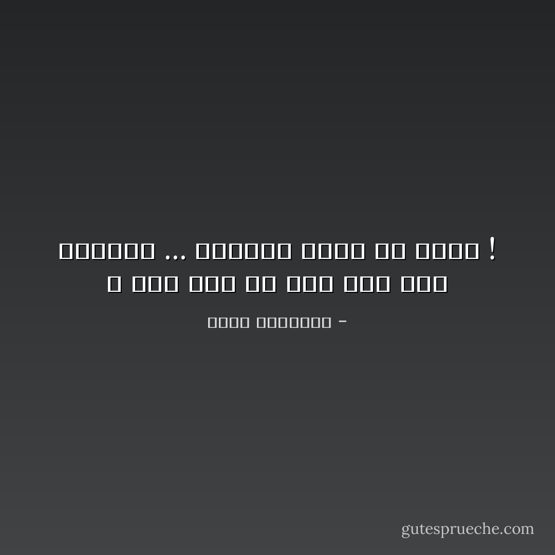 لا تكن أول من يمد يده إلى الطعام ... ولاتأكل كأنك في سباق !‏ - محمد الرطيان