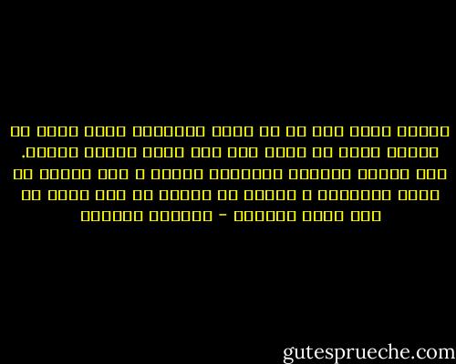 الحرب ليست فقط هي ما يحرق حاضرنا، ولكن أيضا ما يستمر فينا من رماد حتى بعد خمود حرائق الموت.<br />لكل فراشة احترقت أجنحتها الهشة ، وهي تحاول أن تحفظ ألوانها ، وتبحث عن النور في ظِل ظلمة كل يوم تتسع قليلاً - واسيني الأعرج